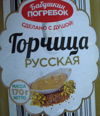 Горчица Русская