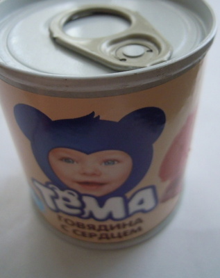 Говядина с сердцем